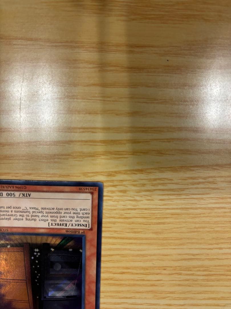 遊戯王STOR-EN086 MAXXC 【英語版/1st Edition】