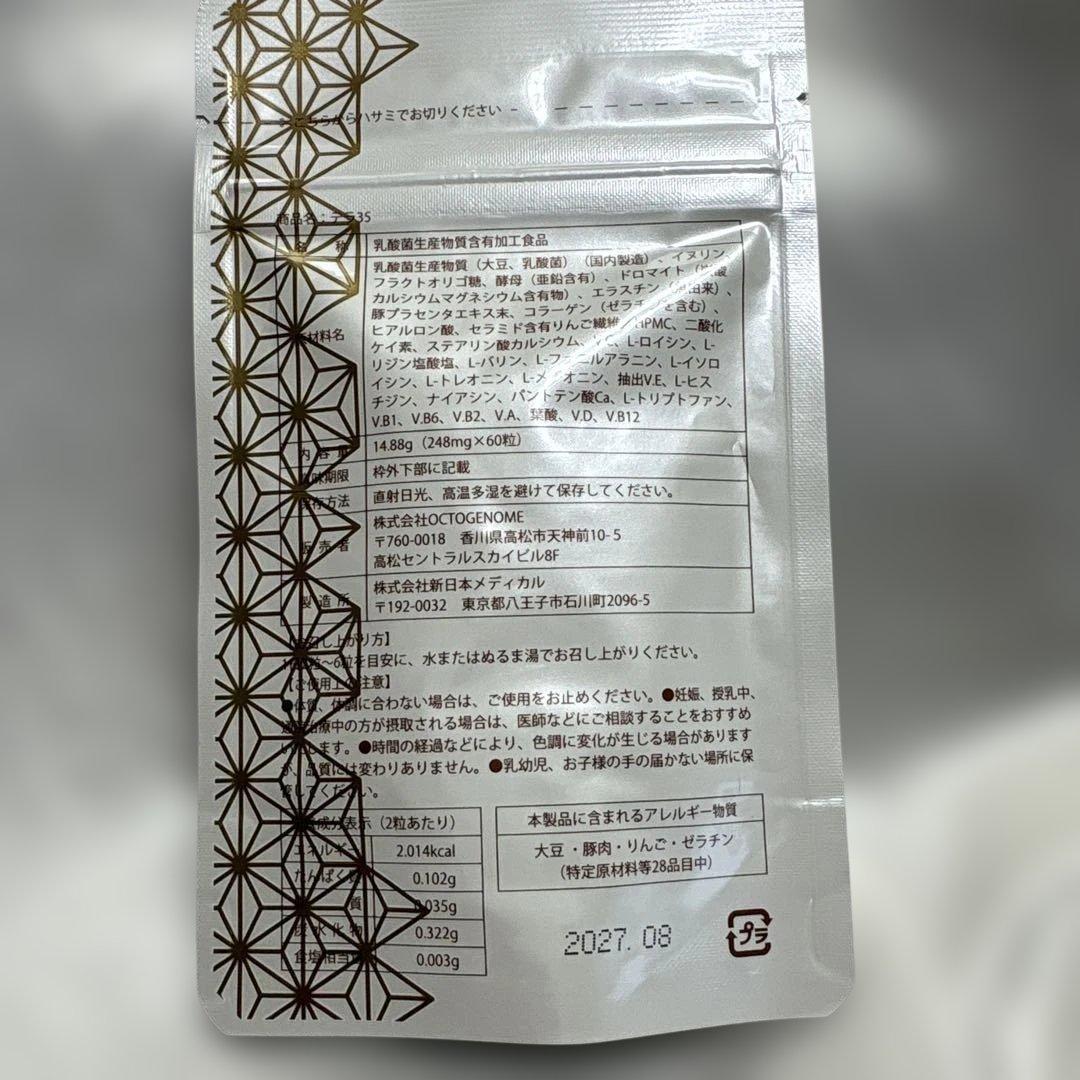 #値下げ　2/24#TR35 オクトゲノム