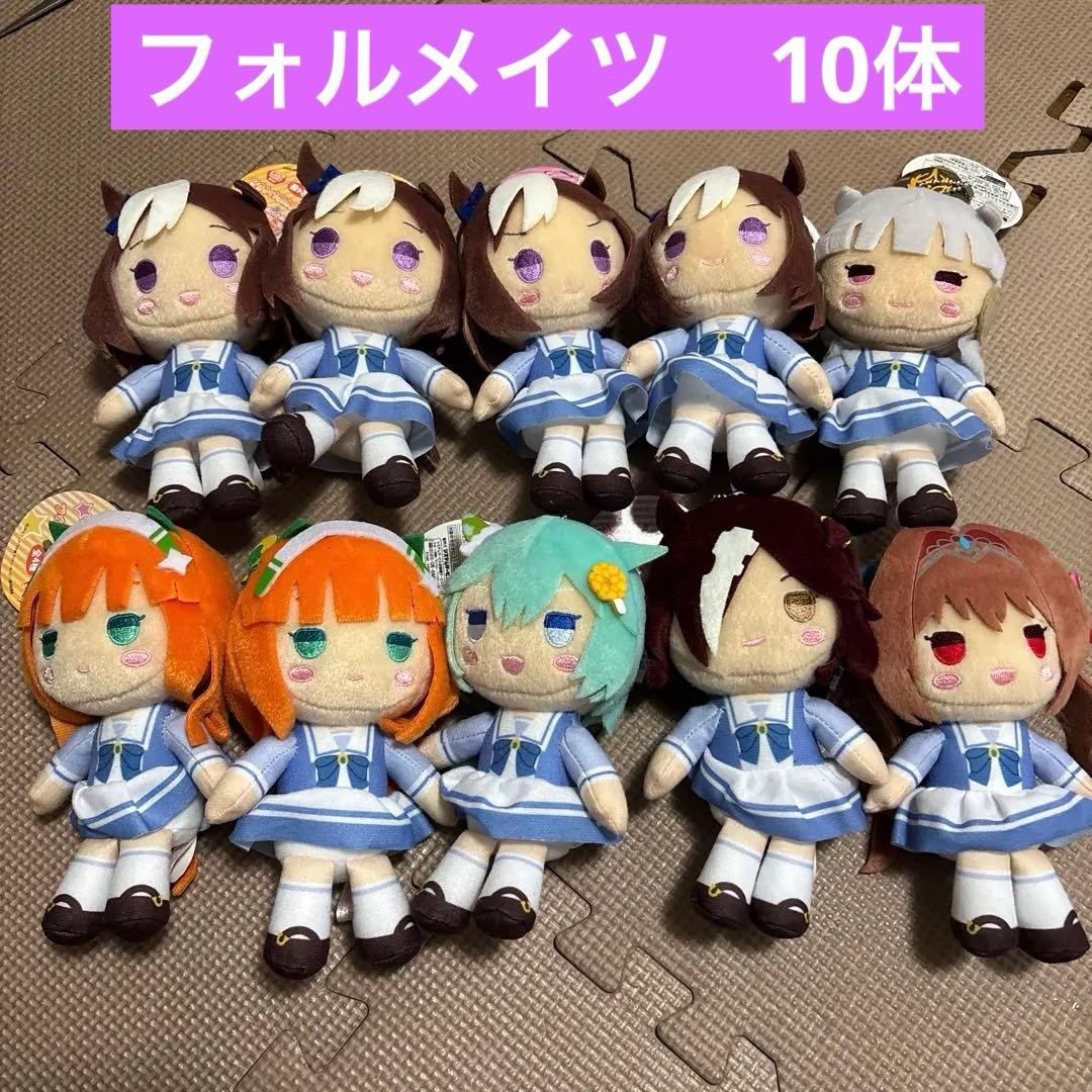 ウマ娘　プリティーダービー　 フォルメイツぬいぐるみ　 10個セット