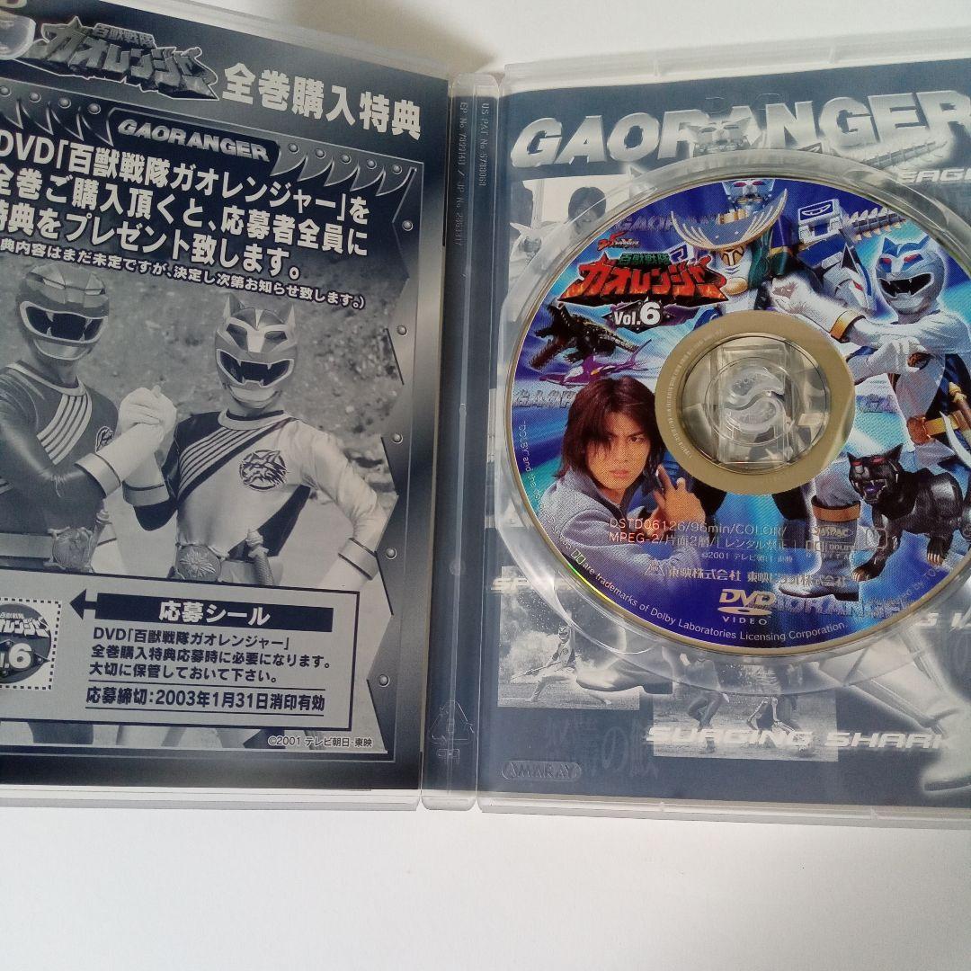 【DVD】百獣戦隊ガオレンジャー