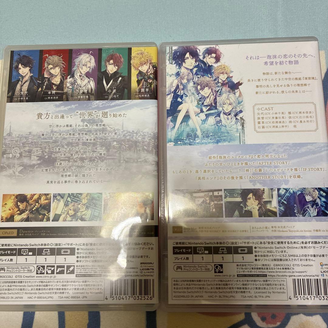 泡沫のユークロニア FD 2本セット