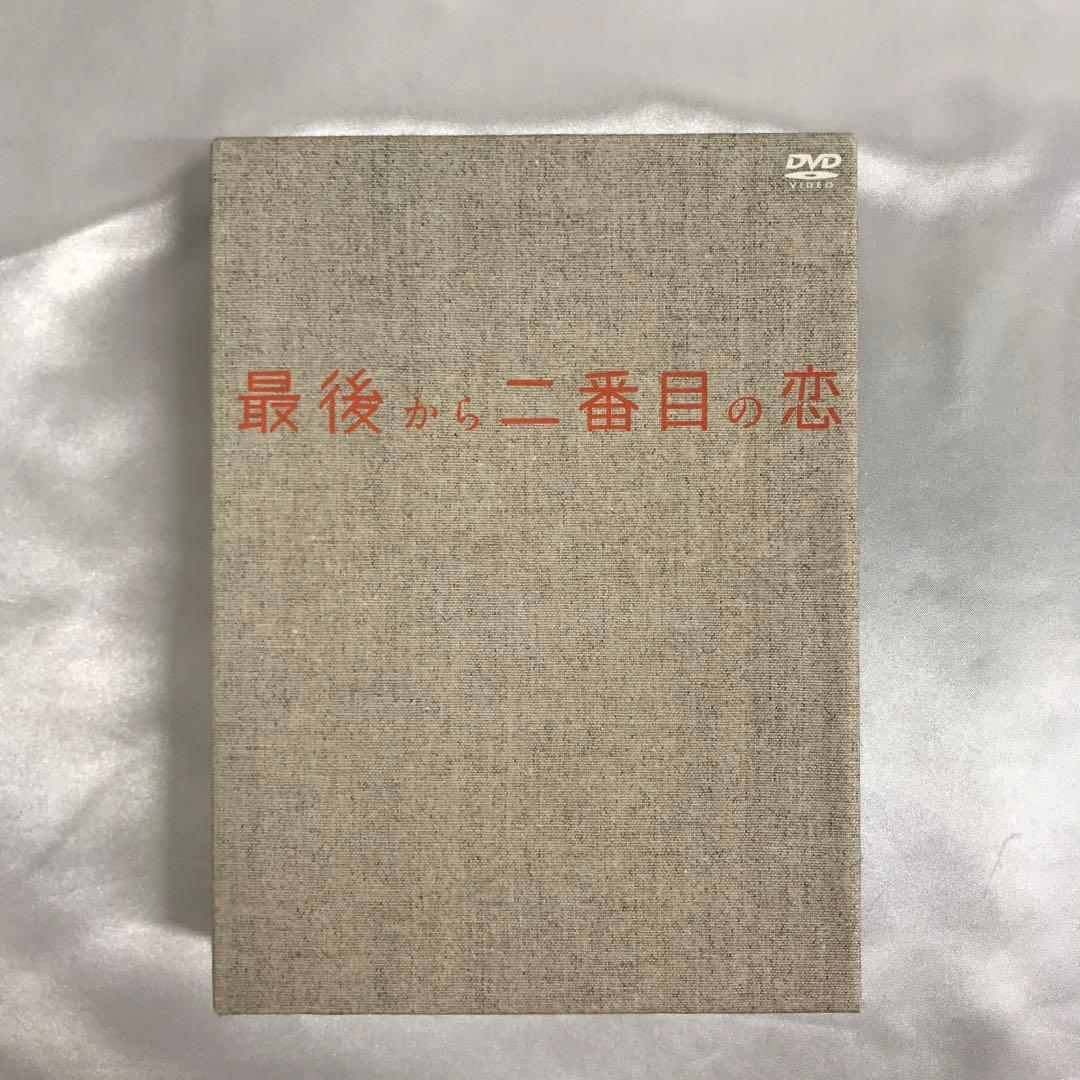 最後から二番目の恋 DVD-BOX