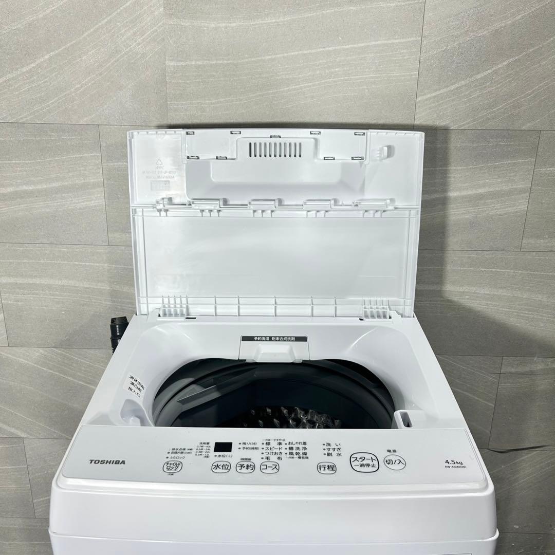 新生活 生活家電2点セット 冷蔵庫 洗濯機 お買得 単身 清掃済み d5114