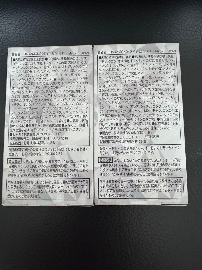 DAIYAMOND LIFEセット