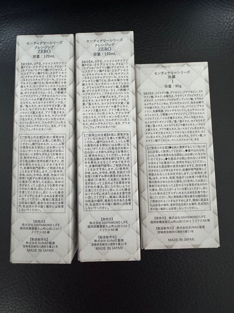 DAIYAMOND LIFEセット