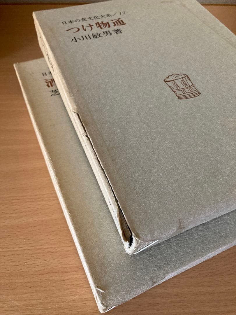 専門書　日本の食文化大系　東京書房社版　全21巻