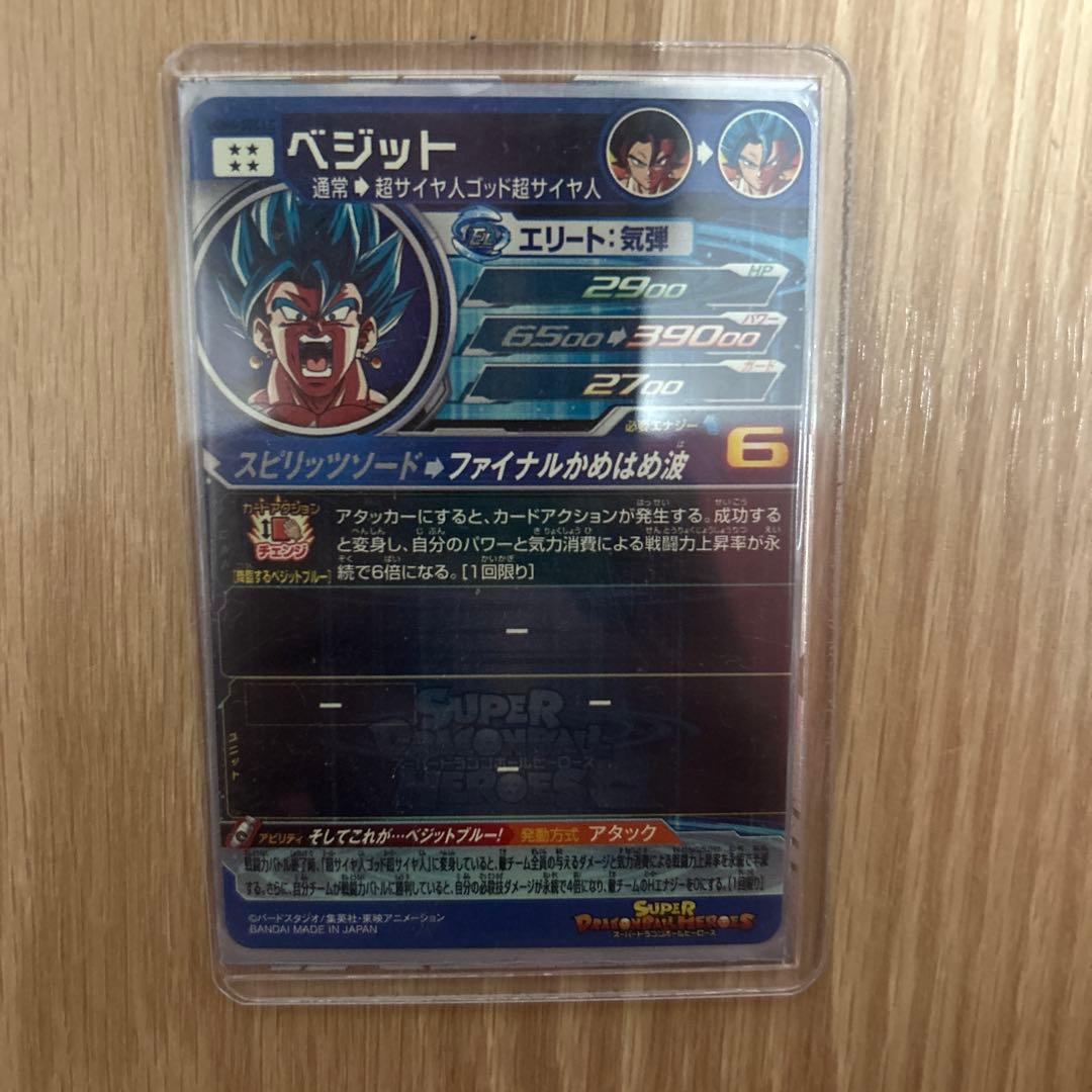 ドラゴンボールヒーローズ　UGM4-SEC LCベジット