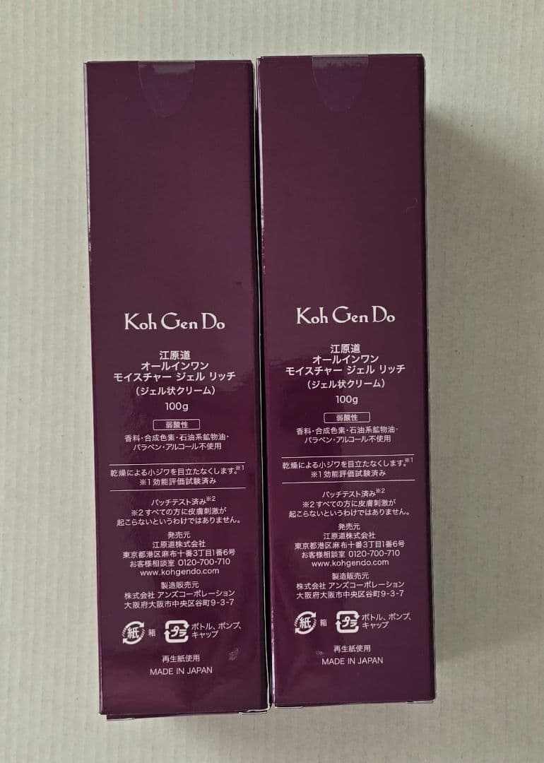 江原道　Koh Gen Do オールインワン　モイスチャー　ジェルリッチ