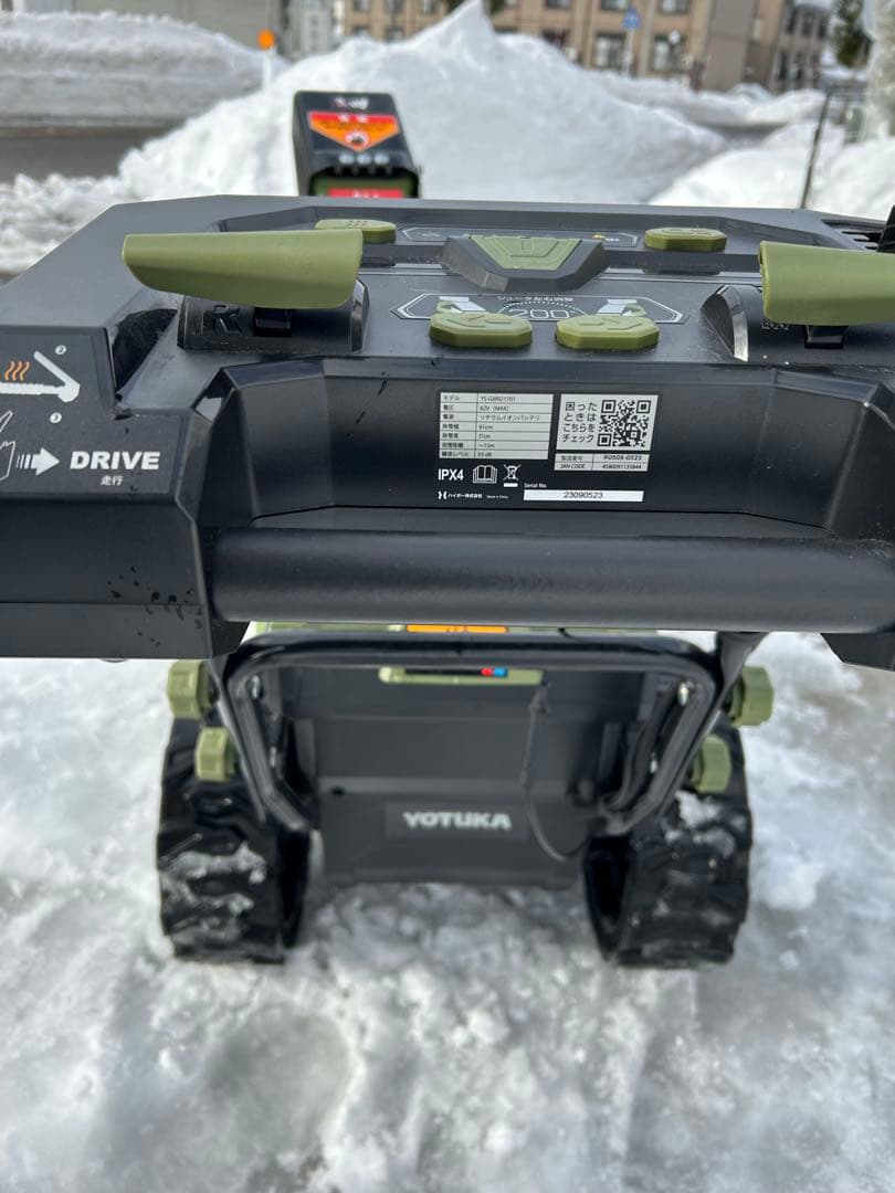 ハイガー　充電式電動除雪機 バッテリー1個+充電器 YS-GM921701