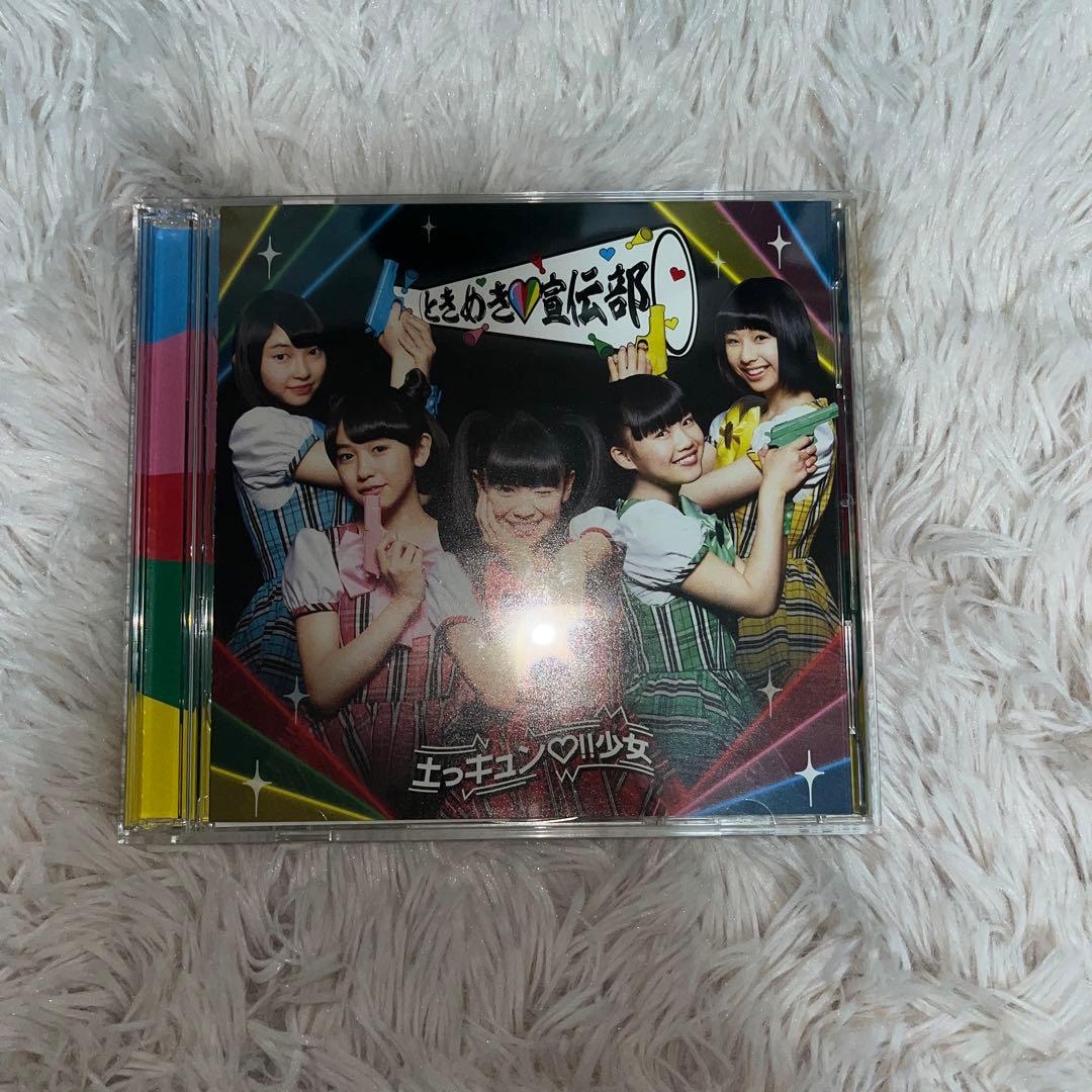 超ときめき宣伝部　CD DVD Blu-ray セット