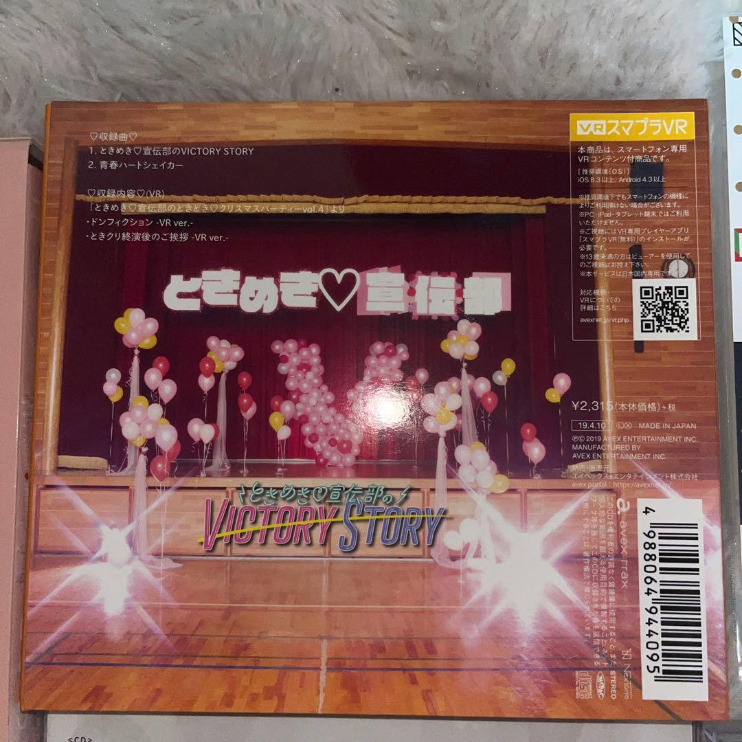 超ときめき宣伝部　CD DVD Blu-ray セット