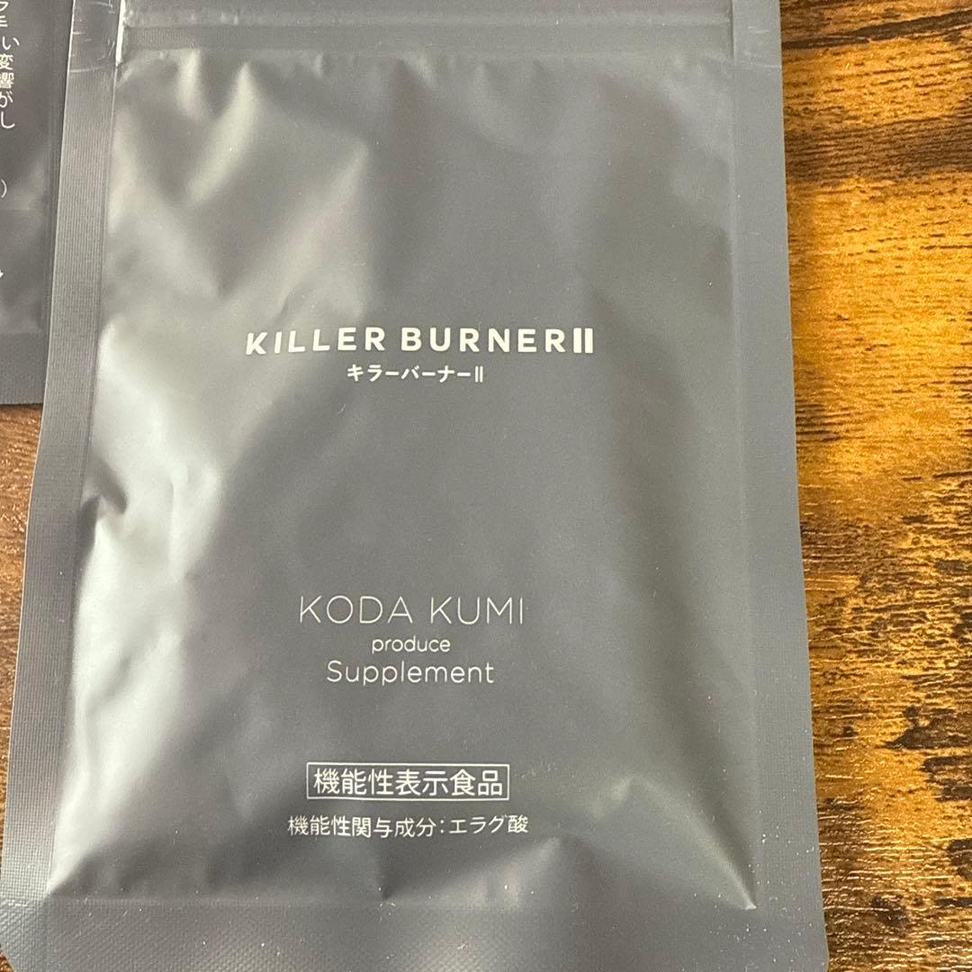 KILLER BURNERⅡ キラーバーナー2 未開封3袋