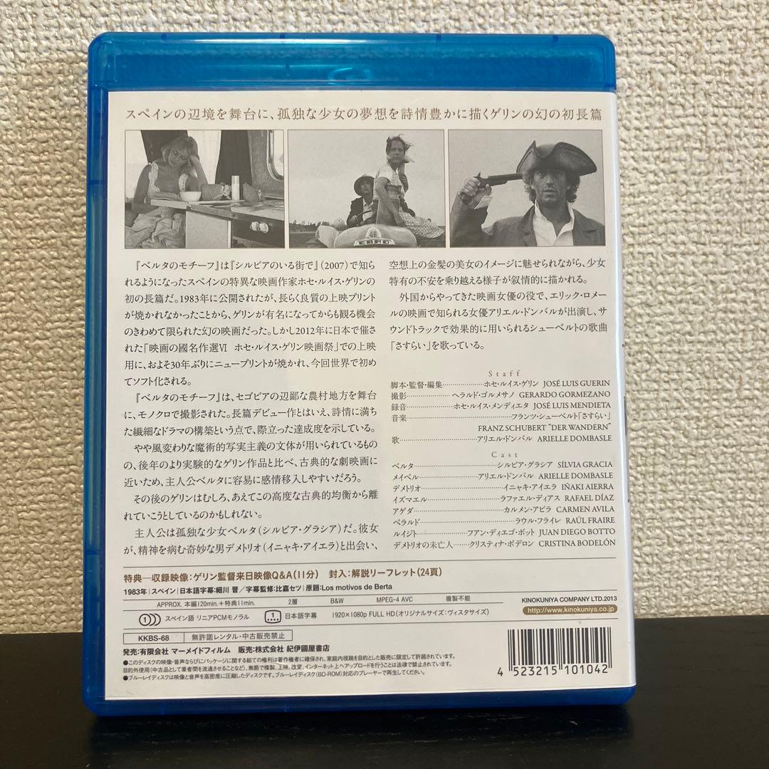 ベルタのモチーフ('83スペイン)