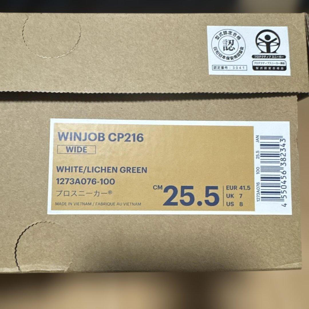 ASICS ホワイト ハイカット安全靴 JSAA合格品