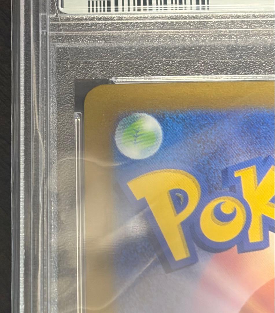 【PSA10】ナンジャモSAR sv2D 096/071 クレイバースト