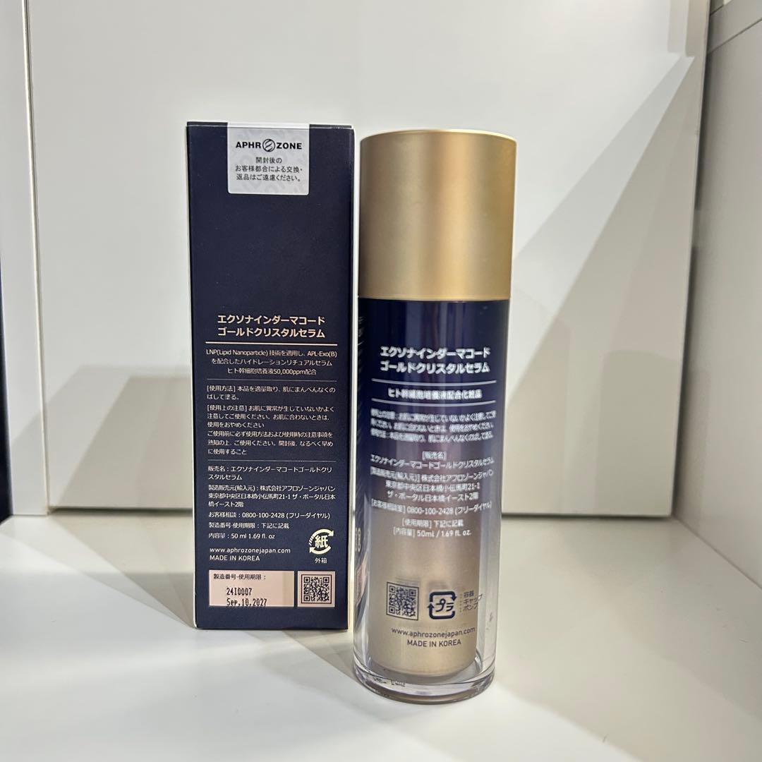 【2本】エクソナインダーマコード ゴールドクリスタルセラム
