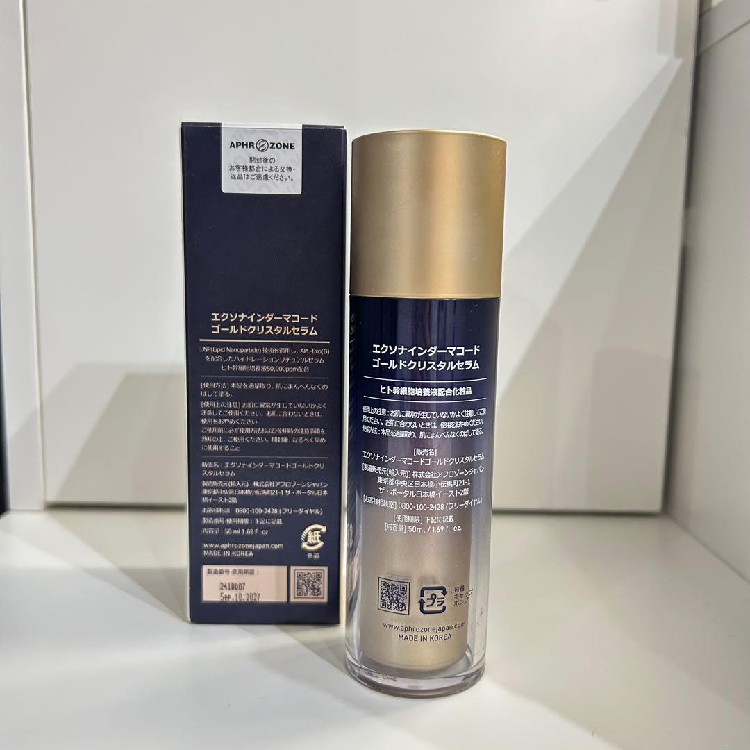 【2本】エクソナインダーマコード ゴールドクリスタルセラム