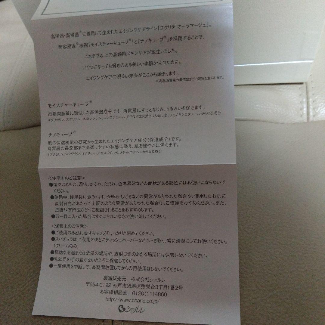 最終お値下げ eterrite AURAMAGE スキンケアギフトセット