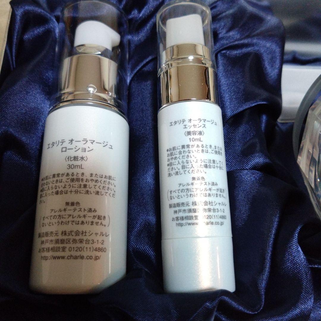 最終お値下げ eterrite AURAMAGE スキンケアギフトセット