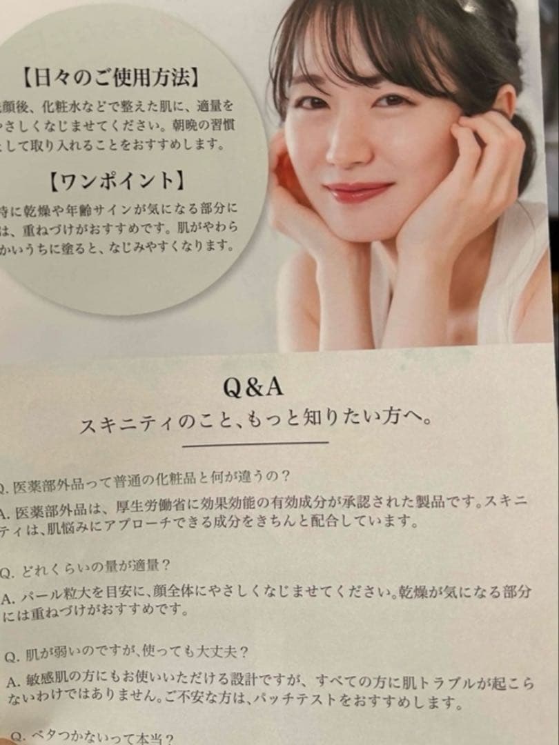 SKINITY セラムフォーカスクリーム3本・ファンデーション1本セット売り