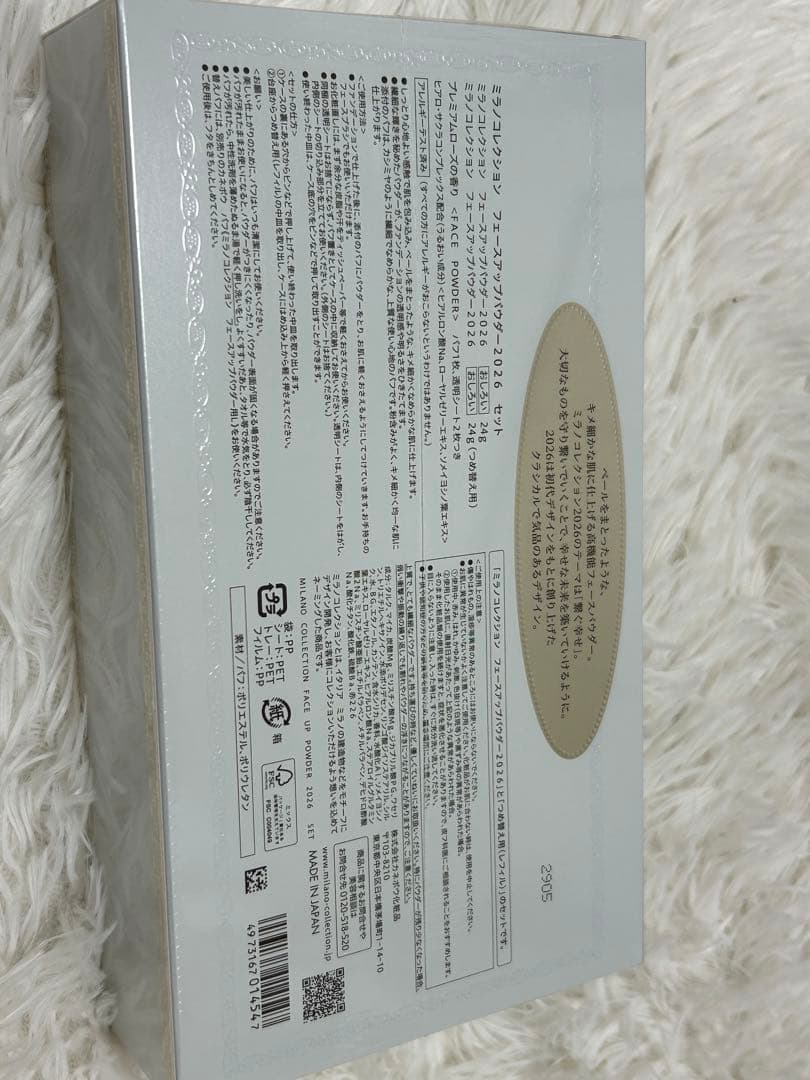 カネボウ ミラノコレクション2026 フェイスパウダー レフィル付き