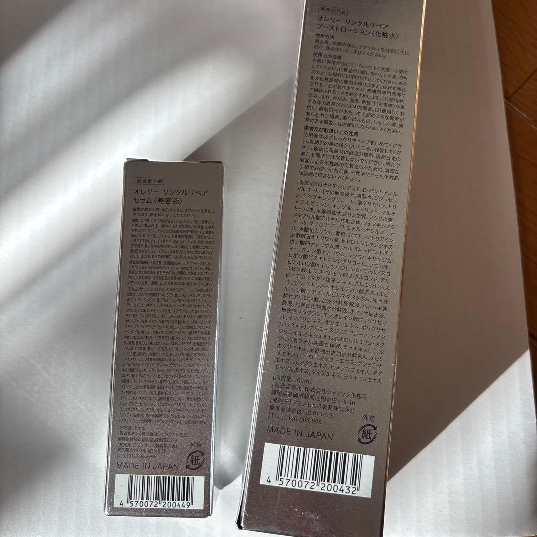 オレリー 化粧水、美容液セット