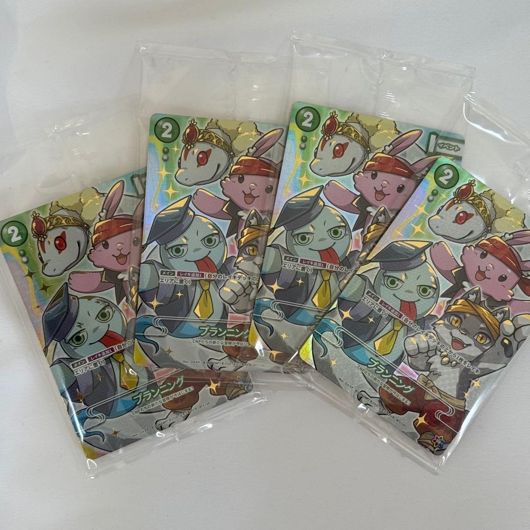 【CNPトレカ】P-RR プランニング【4枚セット】