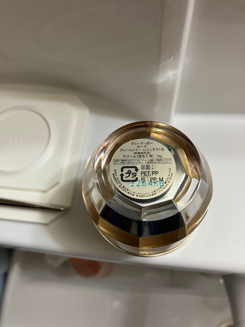 クレ・ド・ポー ボーテ　クレームイユーＳ アイクリーム