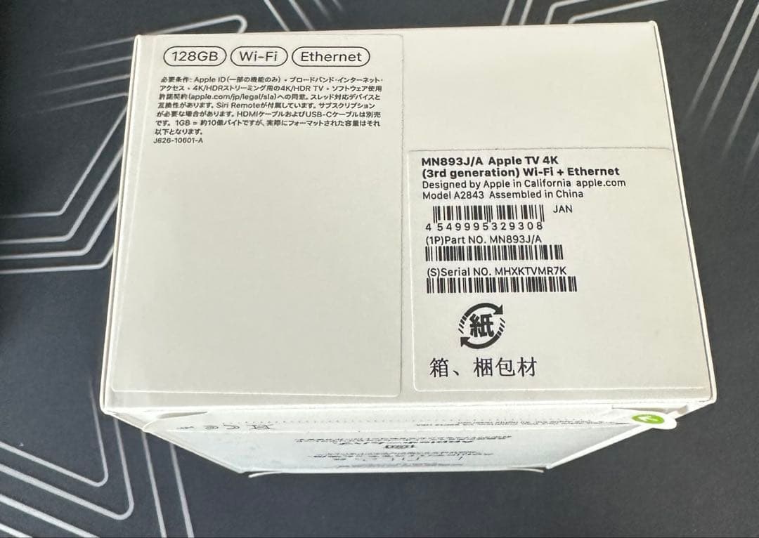 【新品未使用】AppleTV 4K 128GB MN893J/A 4K 第3世代