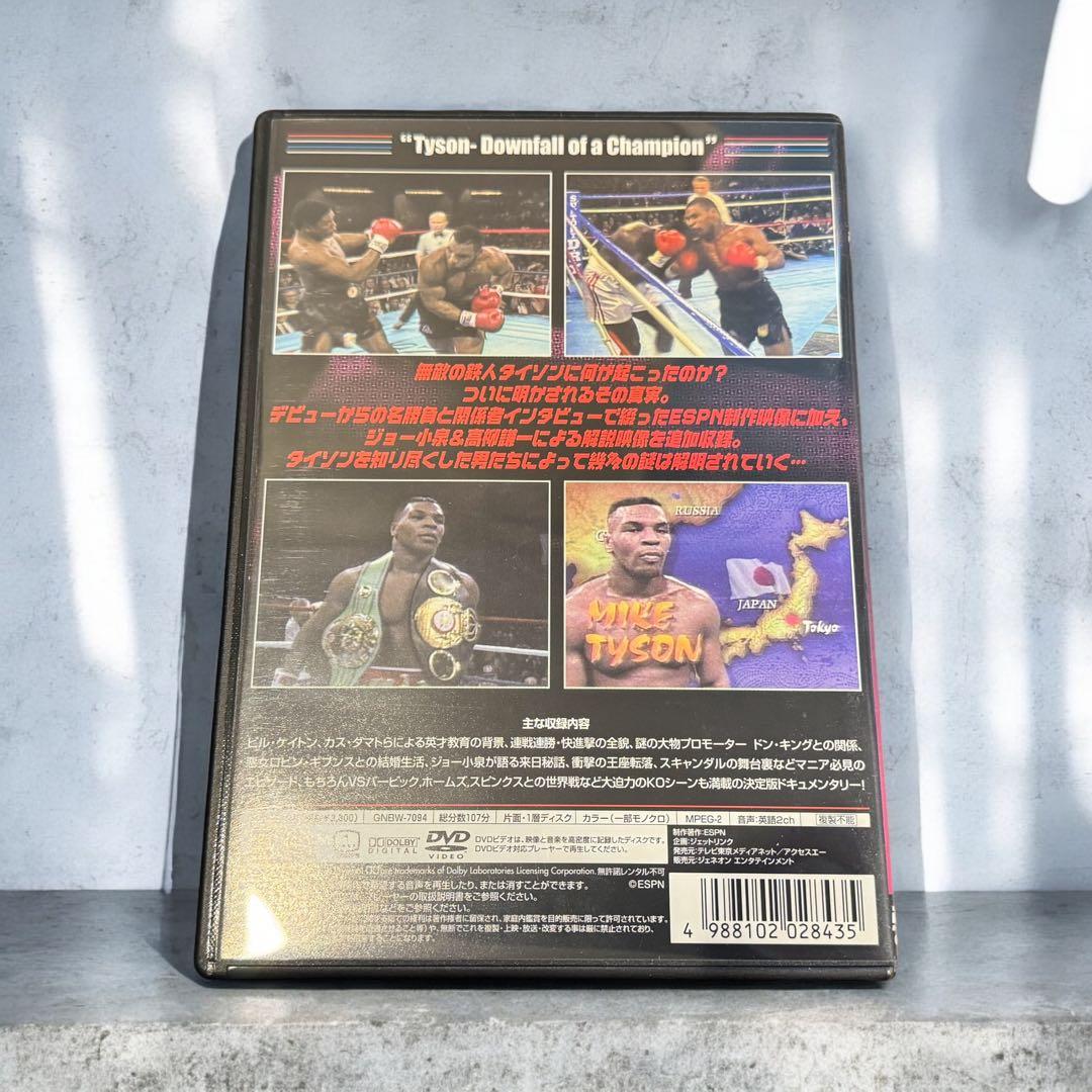 【永久保存版・タイソンファンのマストアイテム】マイクタイソン DVDBOX 4巻