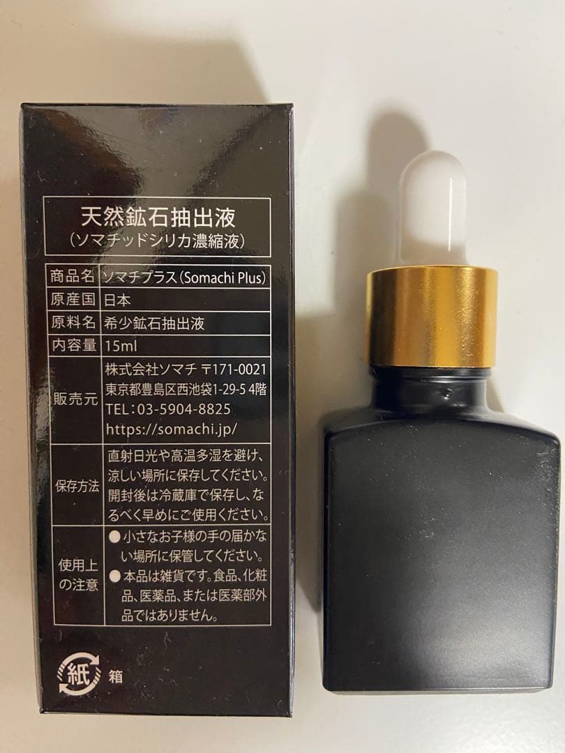 ソマチプラス　1本