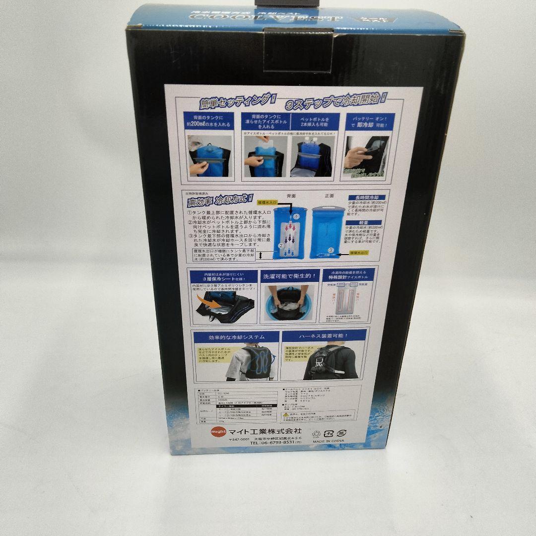 【新品・未使用】冷水循環式　冷却ベスト　【暑さ・熱中症対策に！】