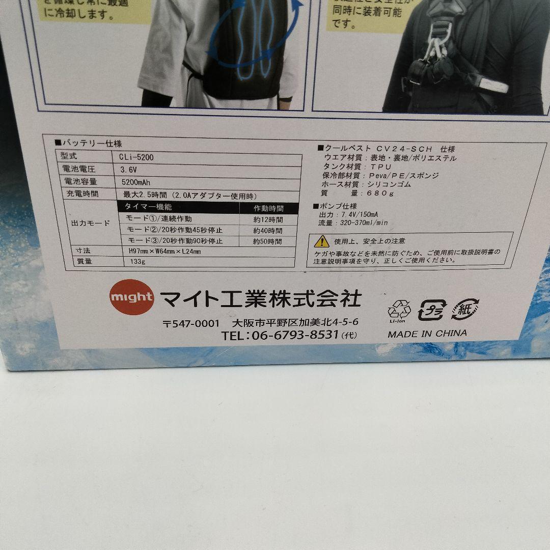 【新品・未使用】冷水循環式　冷却ベスト　【暑さ・熱中症対策に！】