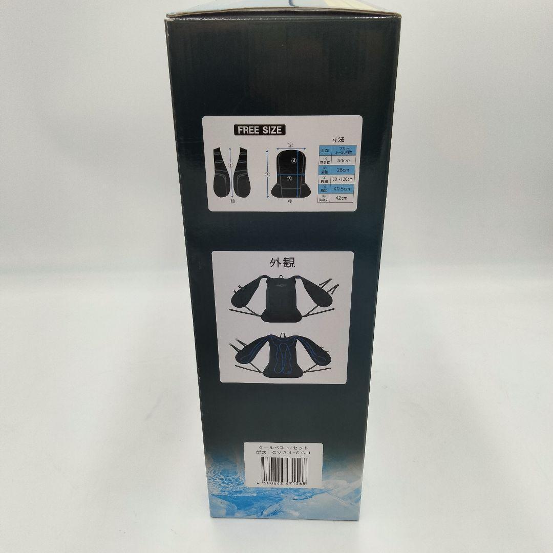 【新品・未使用】冷水循環式　冷却ベスト　【暑さ・熱中症対策に！】