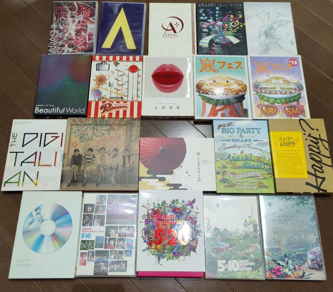嵐　ARASHI　DVD　20本　セット　まとめ売り