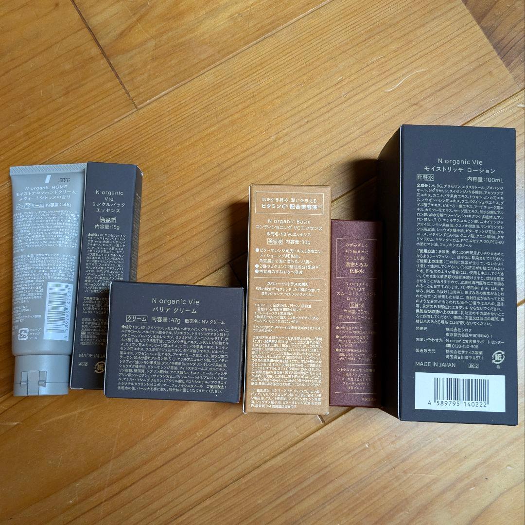 N organic vie スキンケアセット◆Vieローション・クリーム