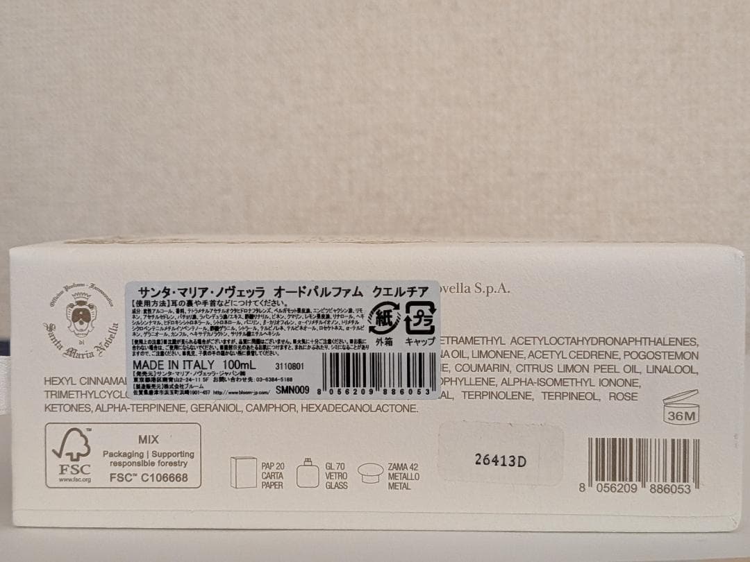 Santa Maria Novella Quercia 香水