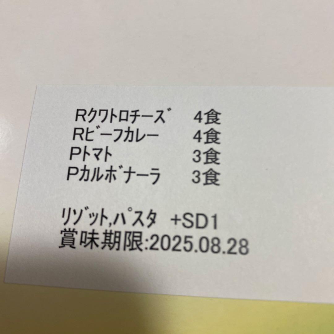 最終値下げ！サニーヘルス　マイクロダイエット14食　新品未開封