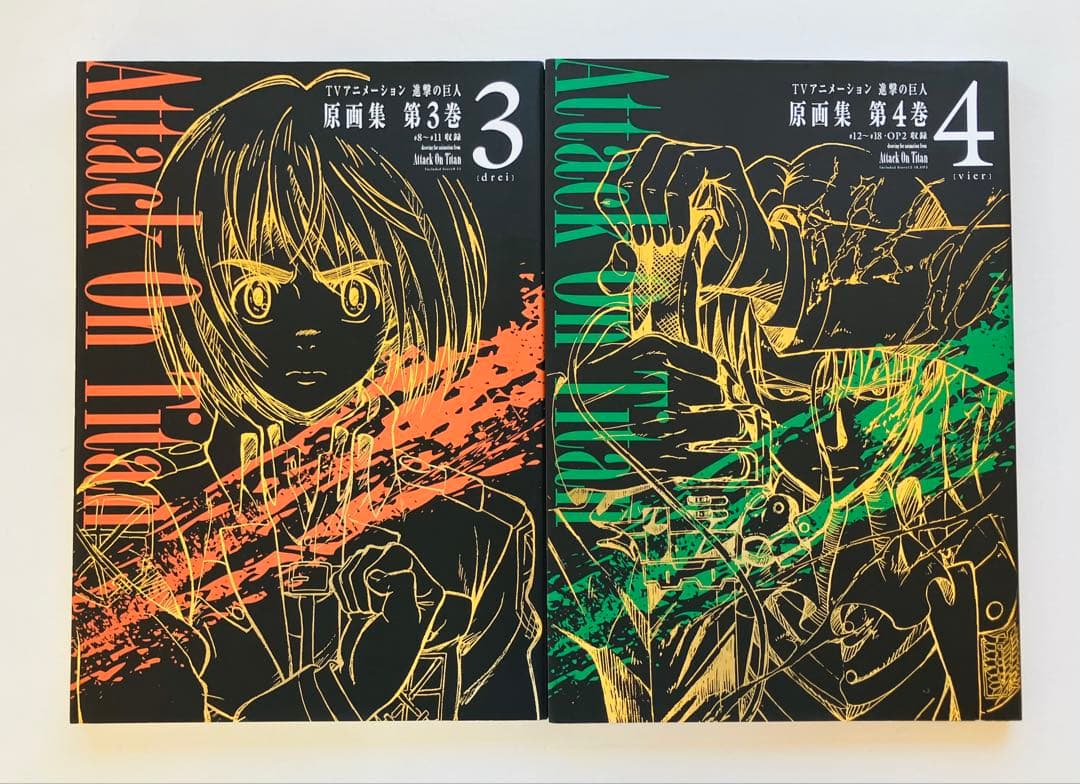 TVアニメーション進撃の巨人原画集 第3・4巻 初版2冊セット