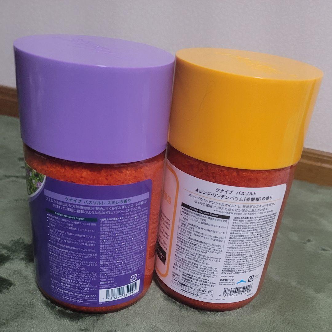 【新品未使用】クナイプ バスソルト スミレ オレンジ