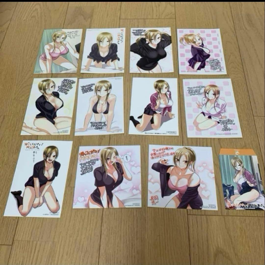 帰ってください! 阿久津さん 1〜6 特典付き