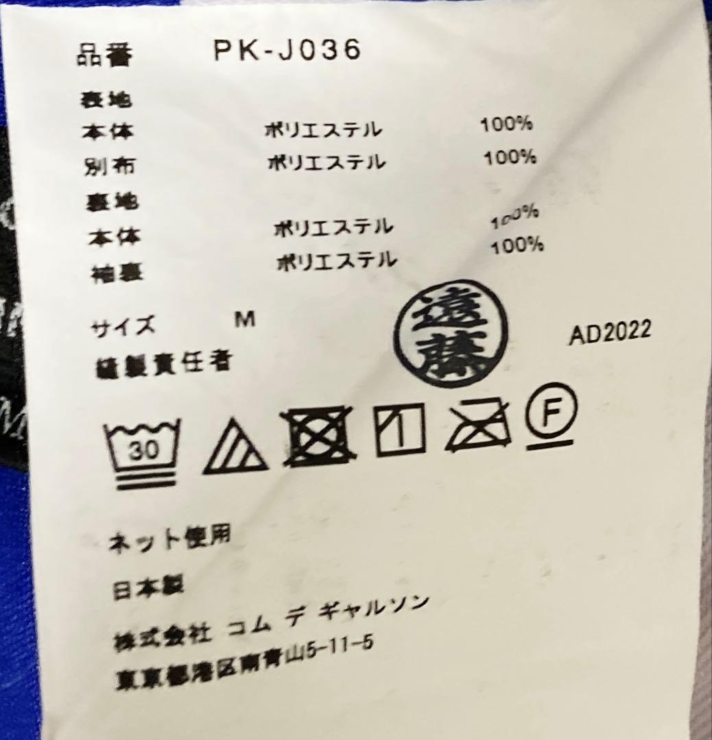 コムデギャルソンオムプリュス　23ss ストライプ　ドッキング　ジャケット