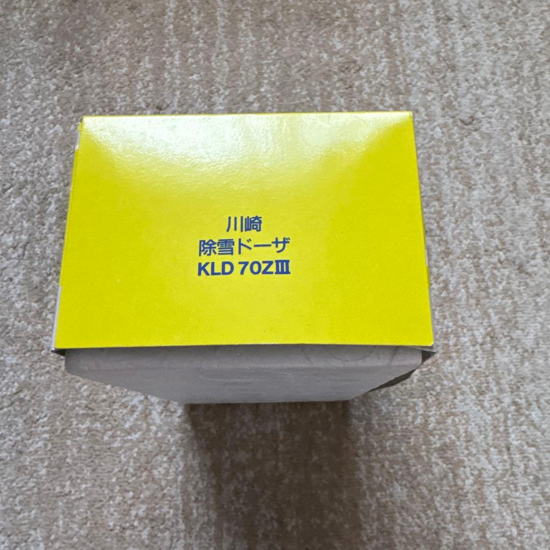 鈴*太様 Kawasaki 除雪ドーザ 1/50 スケール(北海道開発局バージョ