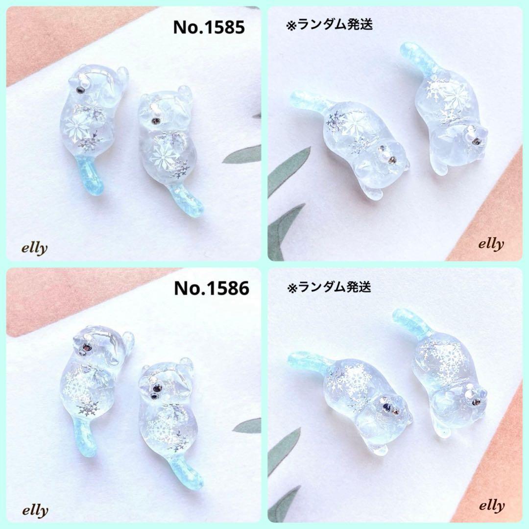 【ひな様】1582.天然石　琉球ガラス　クリスマス　星　ジャンピング猫　レジン