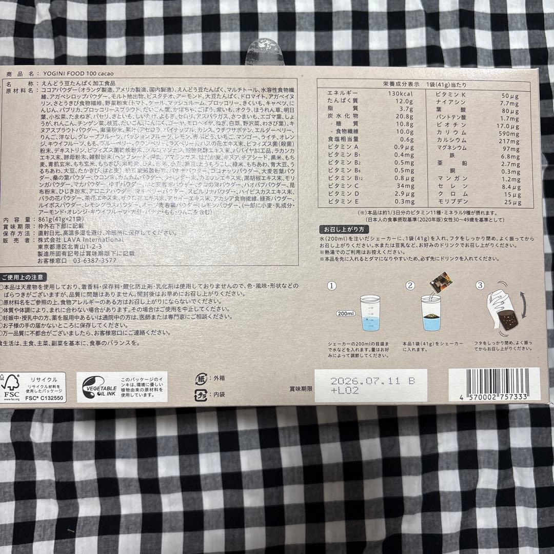 YOGINI FOOD 100 cacao 20袋