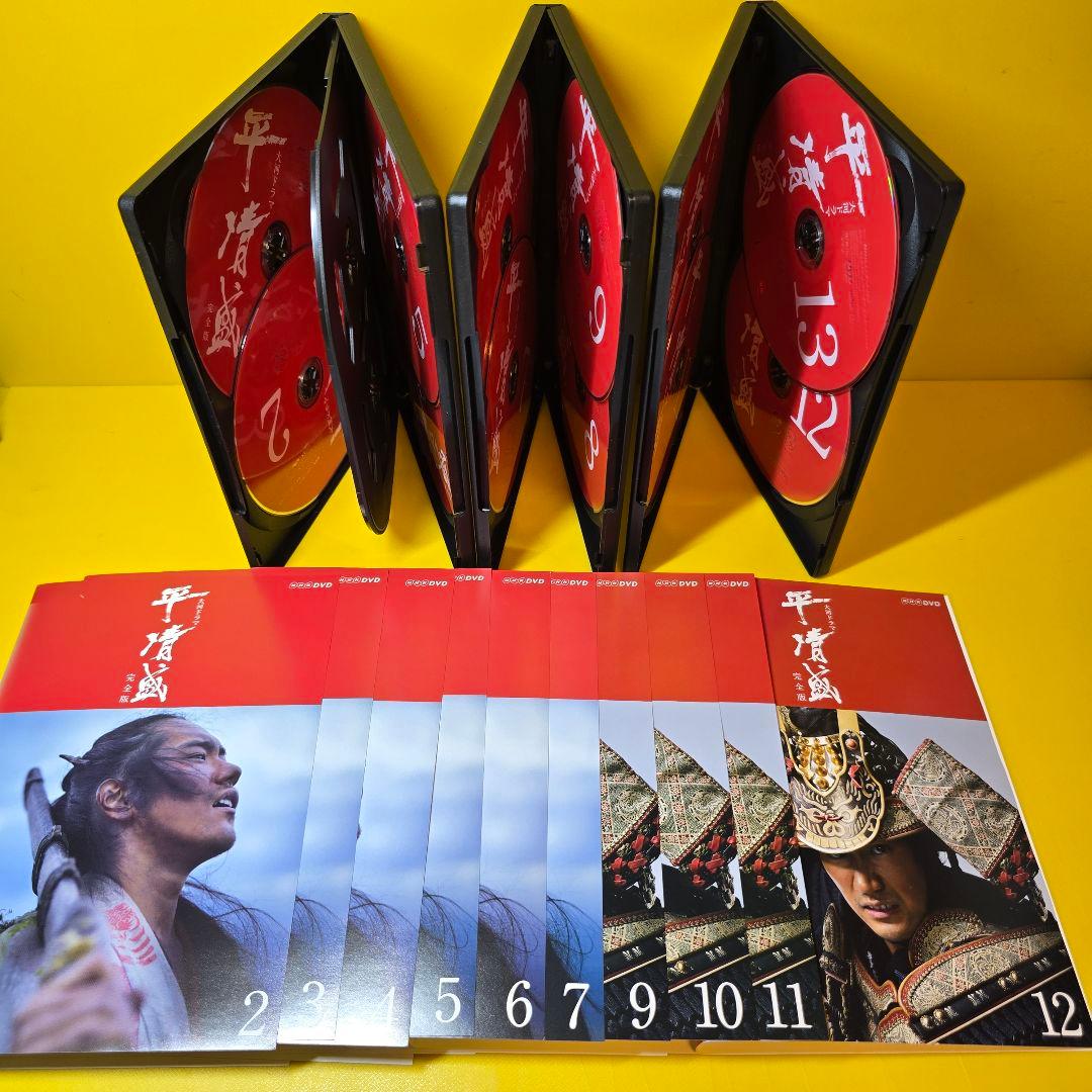 新品ケース交換済み　大河ドラマ 平清盛 完全版 DVD 全13巻 全巻