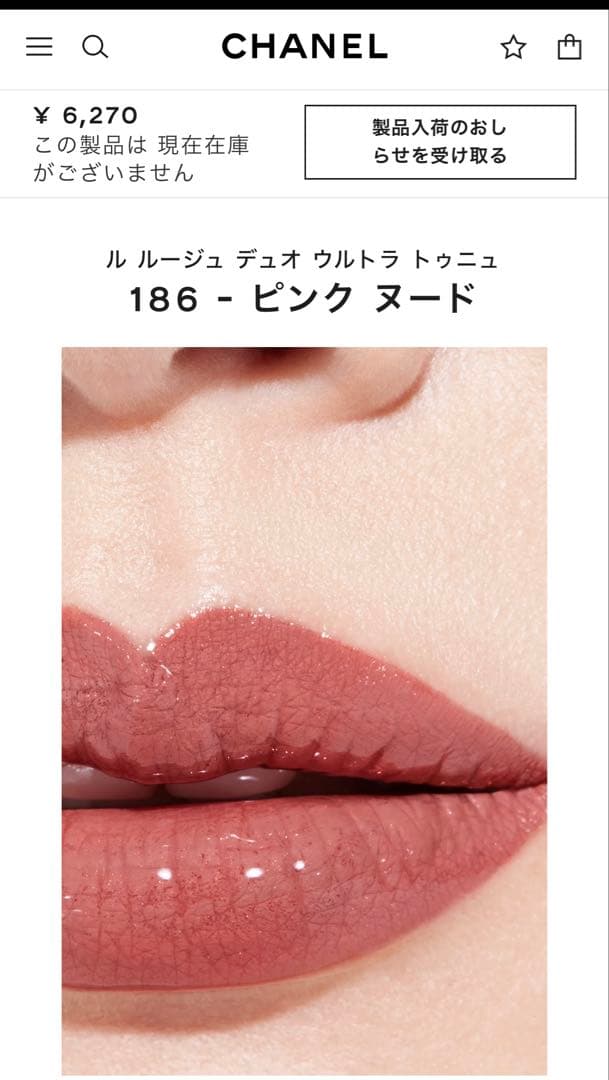 ★新品未開封★CHANEL ル ルージュデュオウルトラトゥニュ186