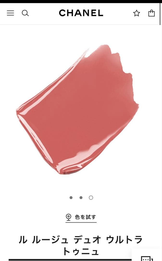 ★新品未開封★CHANEL ル ルージュデュオウルトラトゥニュ186