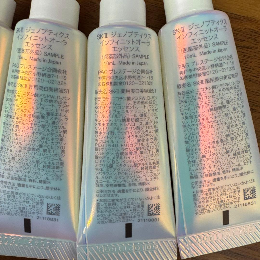 SK-Ⅱ ジェノプティクスインフィニットオーラエッセンス　10ml × 5本