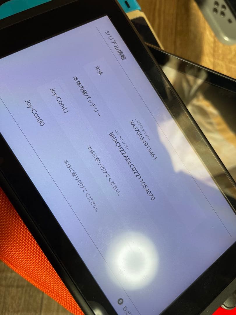 Nintendo switch 2017年レア基盤 外装新品 本体のみ